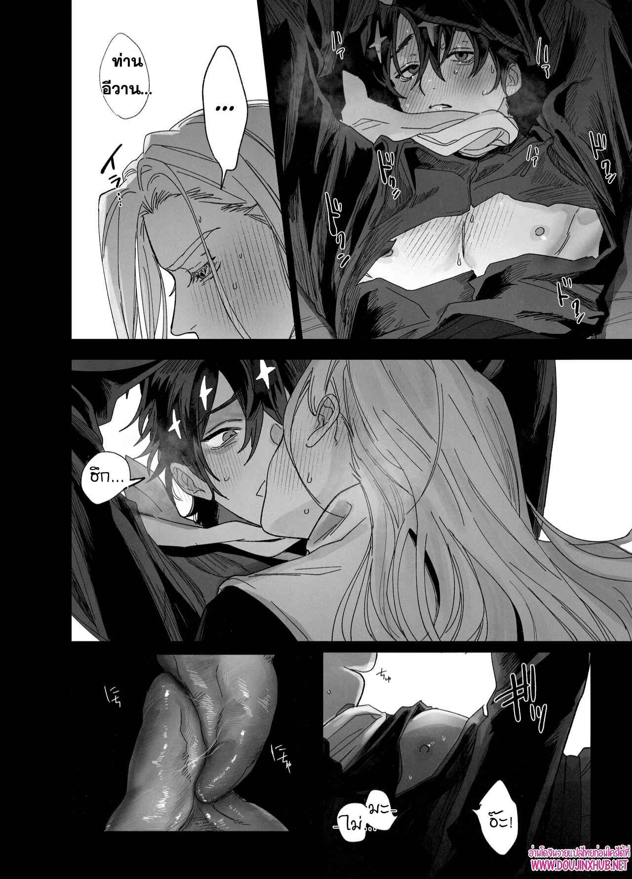 บทเรียนบาปกับบาทหลวง